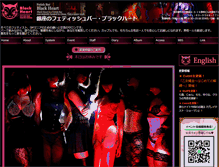Tablet Screenshot of bar-blackheart.com